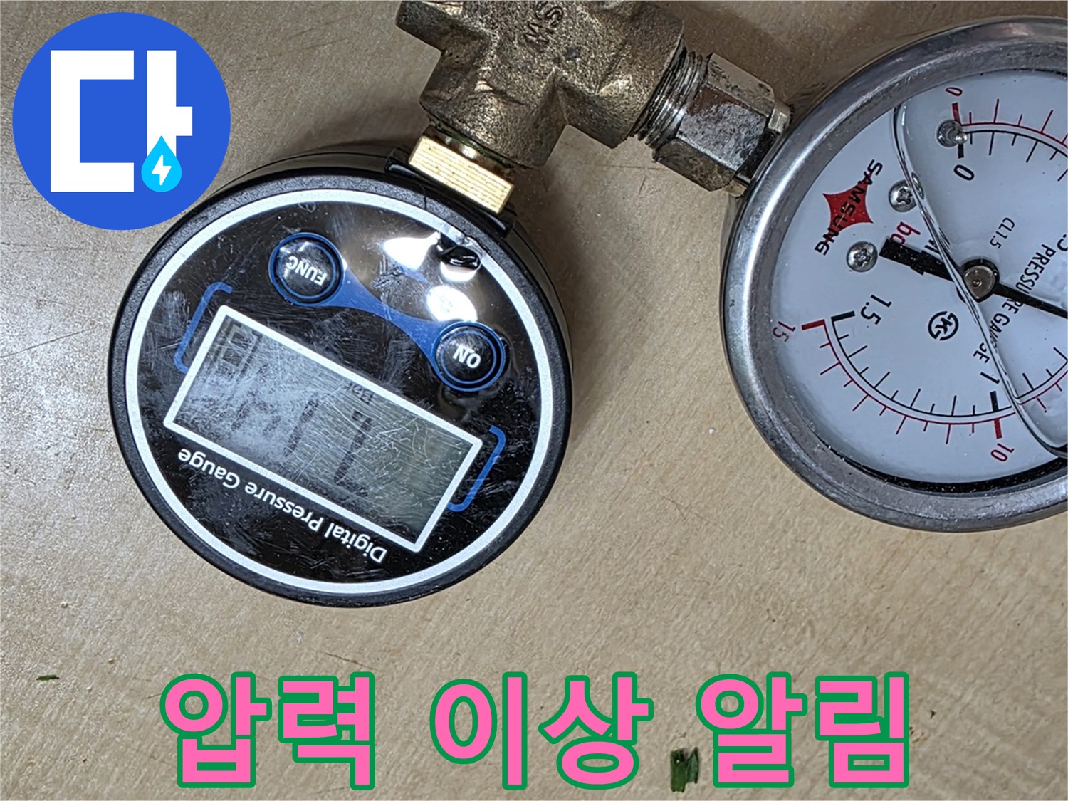 남양주 오남 누수 - 압력 이상 감지 알림 서비스 제공
