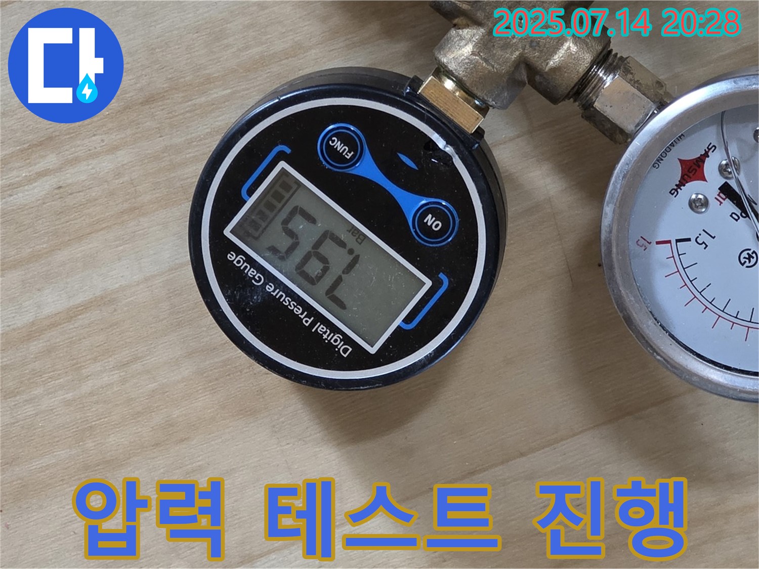 남양주 오남리 두산아파트 누수 탐지 현장에서 압력 테스트를 진행하여 정확한 누수 위치를 찾고 있습니다 - 숙련된 기술로 신속하게 문제를 해결합니다.