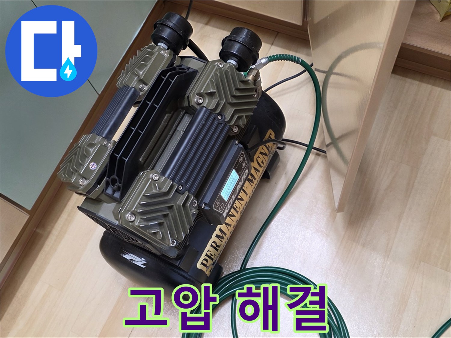 오남리 누수 - 고압 장비 사용해서 누수 원인 시원하게 해결