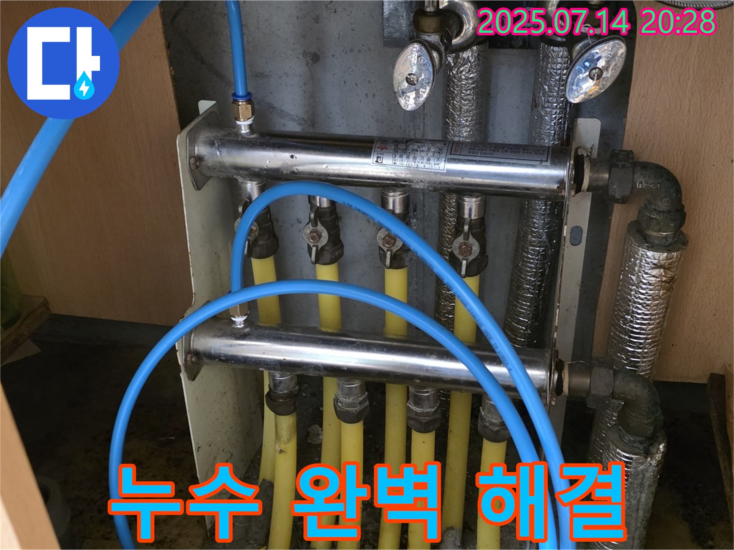 오남읍 두산아파트 누수 - 숙련된 기술과 꼼꼼한 시공으로 누수 문제를 완벽하게 해결하고, 고객님의 만족을 최우선으로 생각합니다.