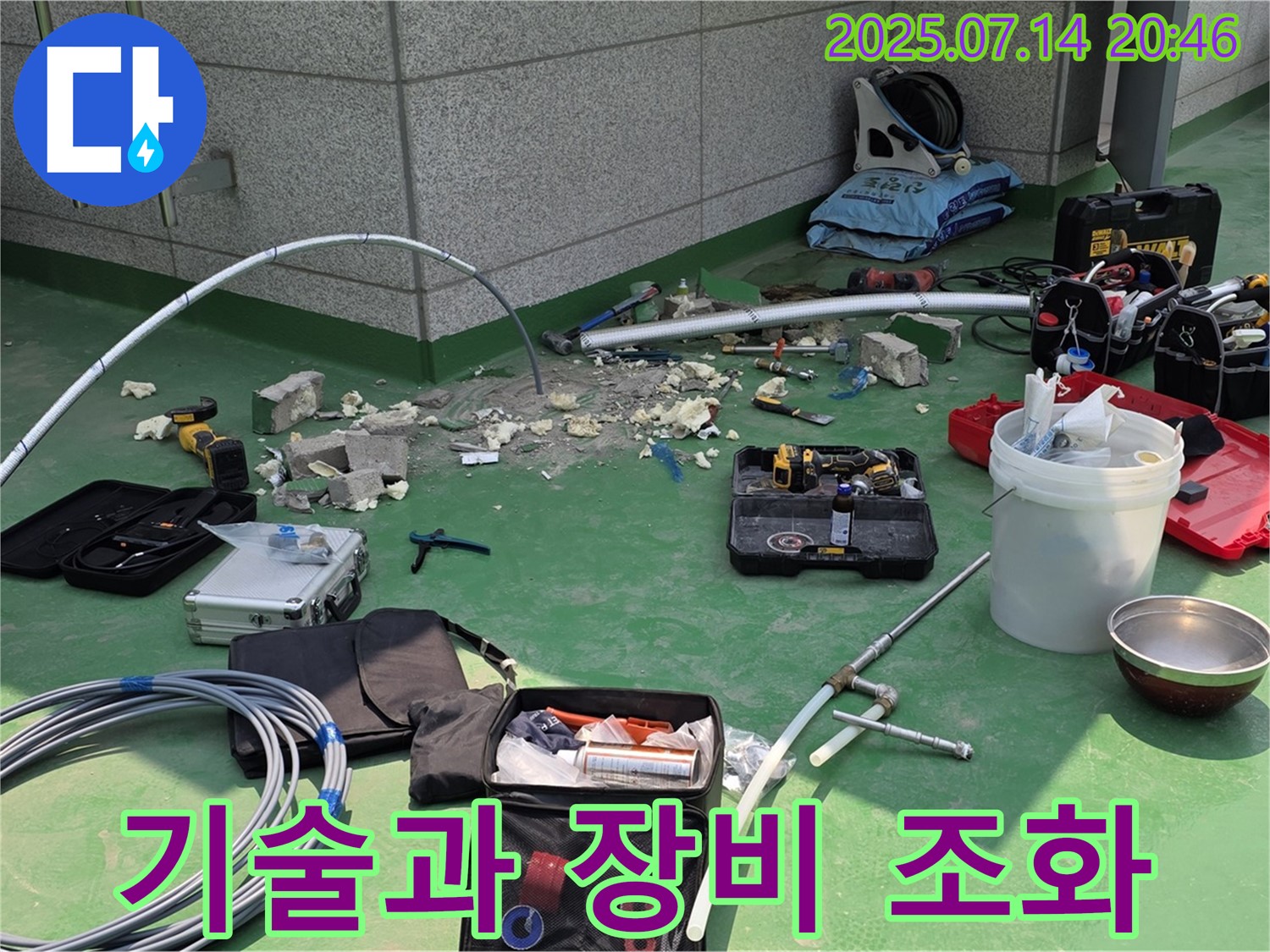 남양주 다산 옥상 누수 - 전문가의 숙련된 기술과 장비의 완벽한 조화!