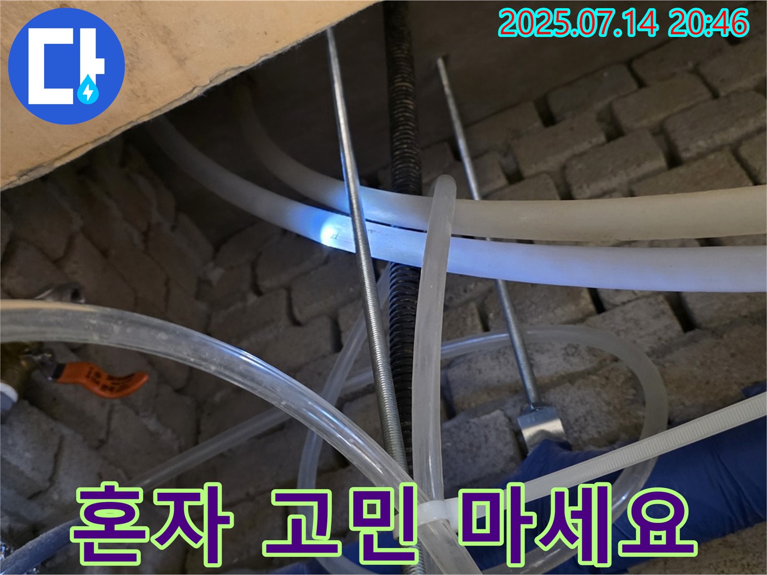 누수 고민 해결 - 누수탐지 전문가에게 누수 문제, 더 이상 혼자 고민하지 마세요.