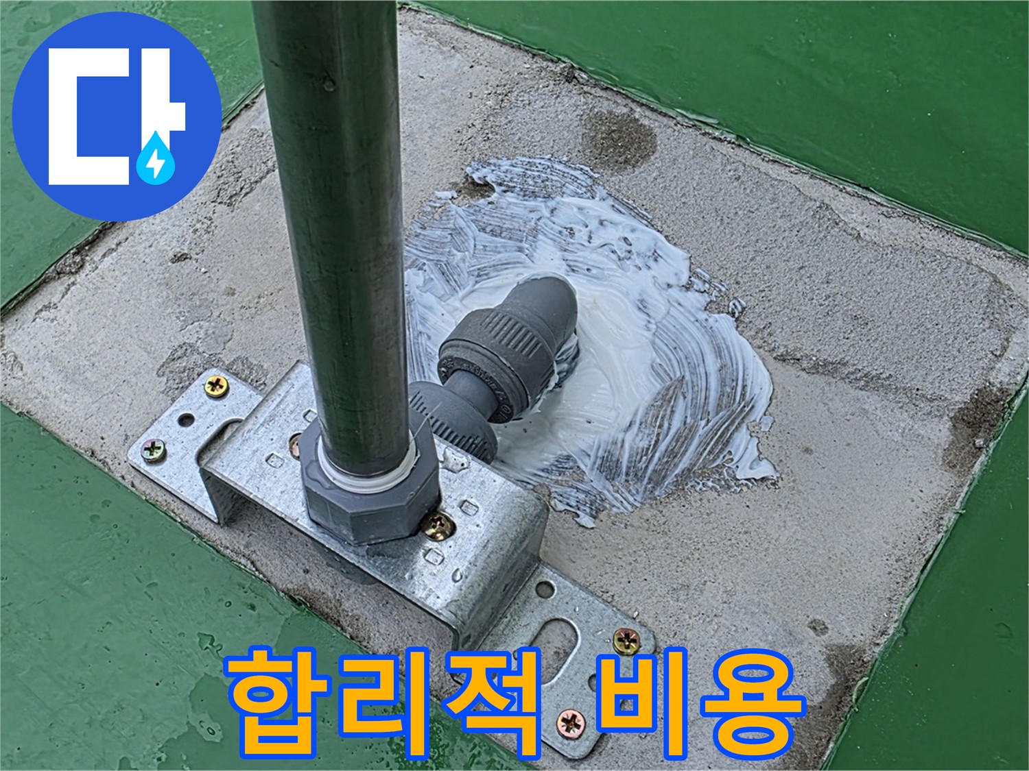 합리적인 비용 - 최고의 서비스를 합리적인 가격으로.