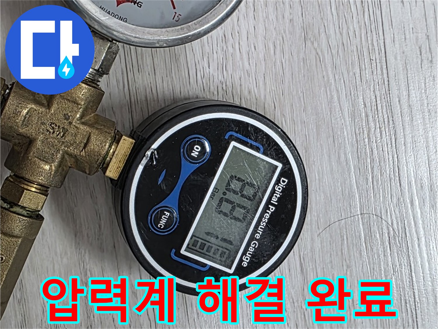 강북구 미아동 누수 - 압력계를 사용하여 누수 문제를 해결했습니다.