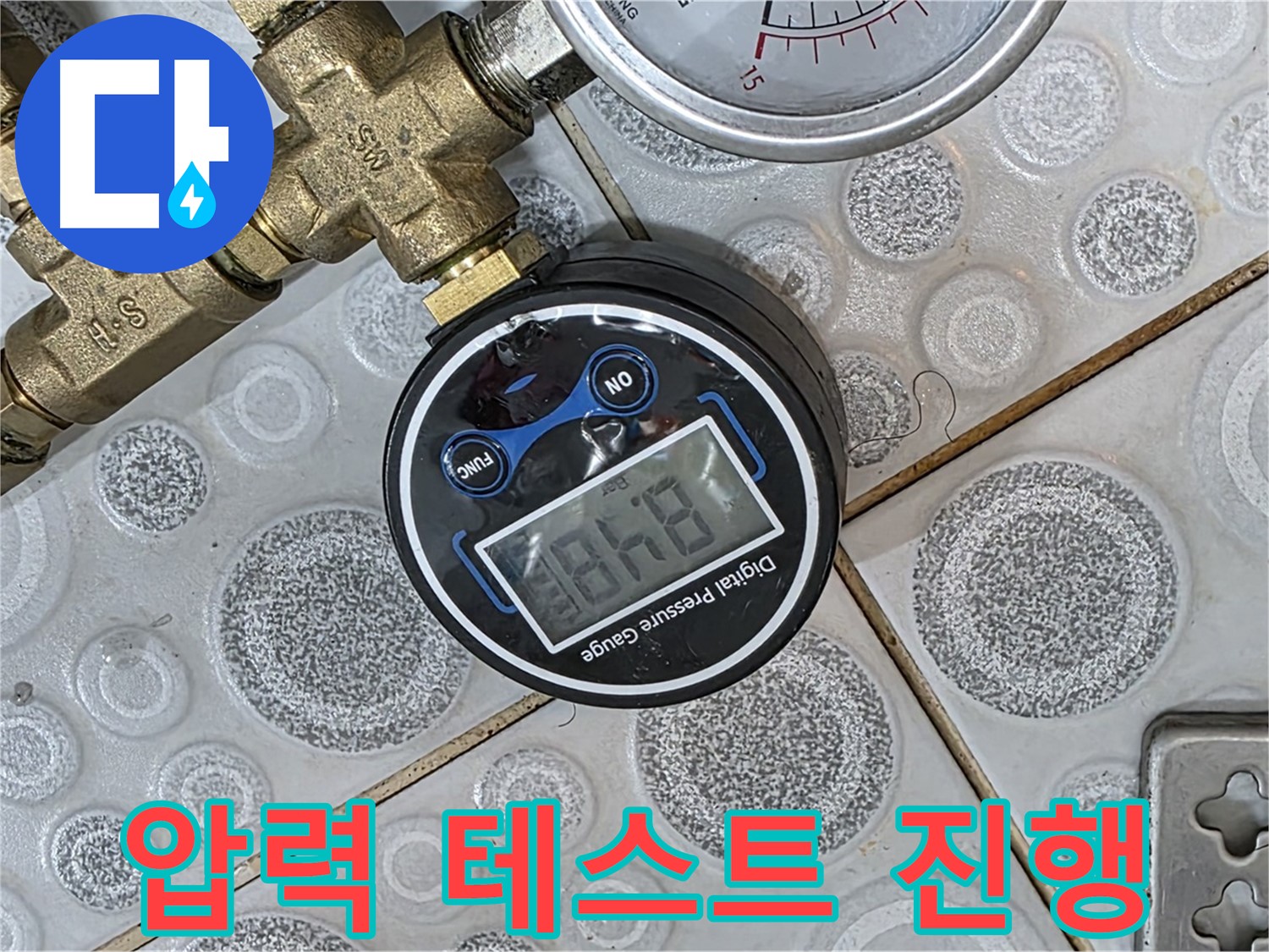 누수 탐지를 위한 압력 테스트 - 꼼꼼한 검사로 누수 지점을 찾아냅니다.