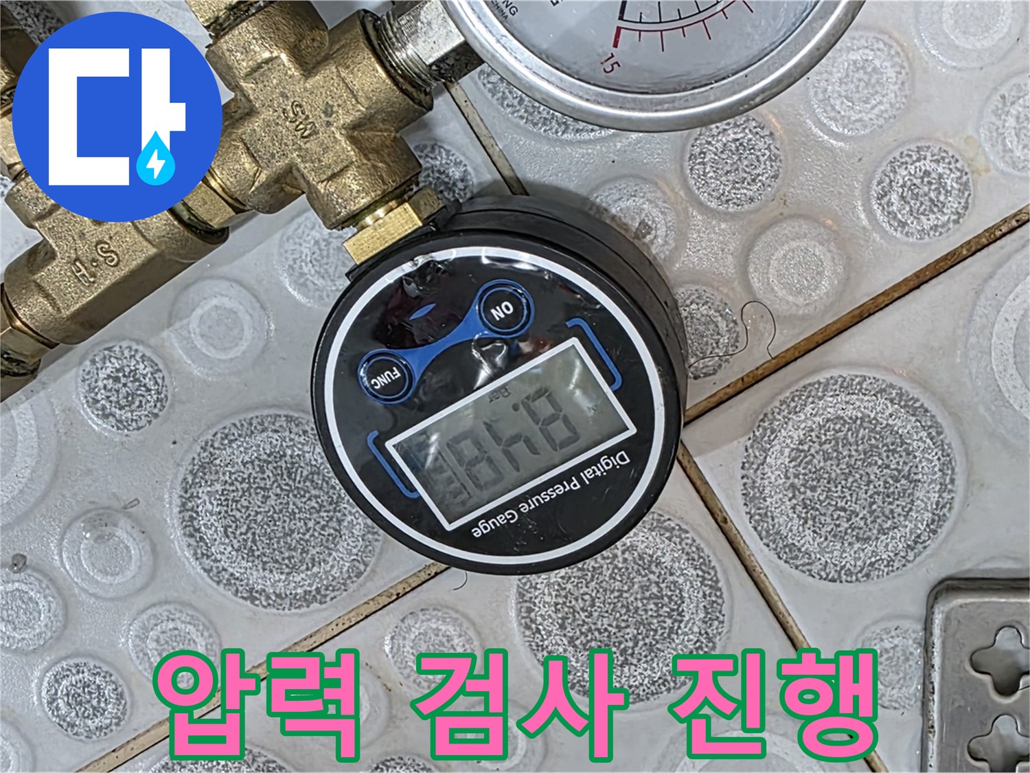 누수 확인을 위한 디지털 압력 검사 - 정확한 진단으로 문제 해결