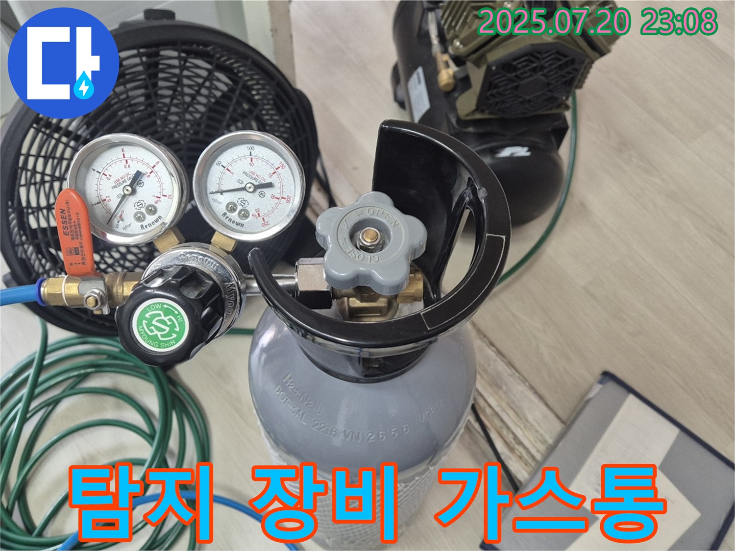 가스압력 누수 탐지 장비 가스통 - 안전하게 압력 공급