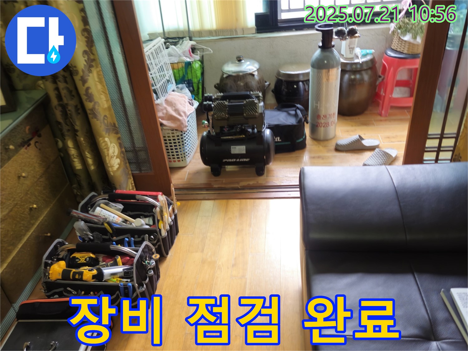 상계동 누수 탐지 - 최첨단 누수 탐지 장비 점검으로 정확도 UP!