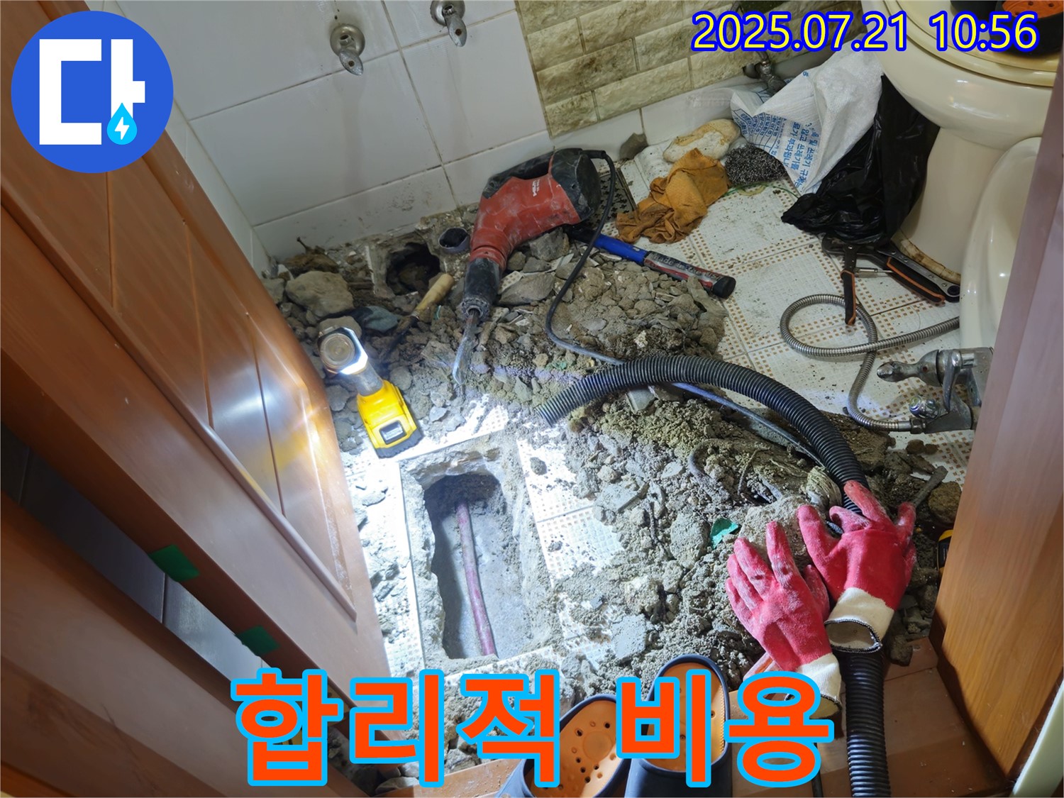 상계동 삼성빌라형아파트 누수 - 합리적인 비용으로 완벽하게 해결해 드립니다