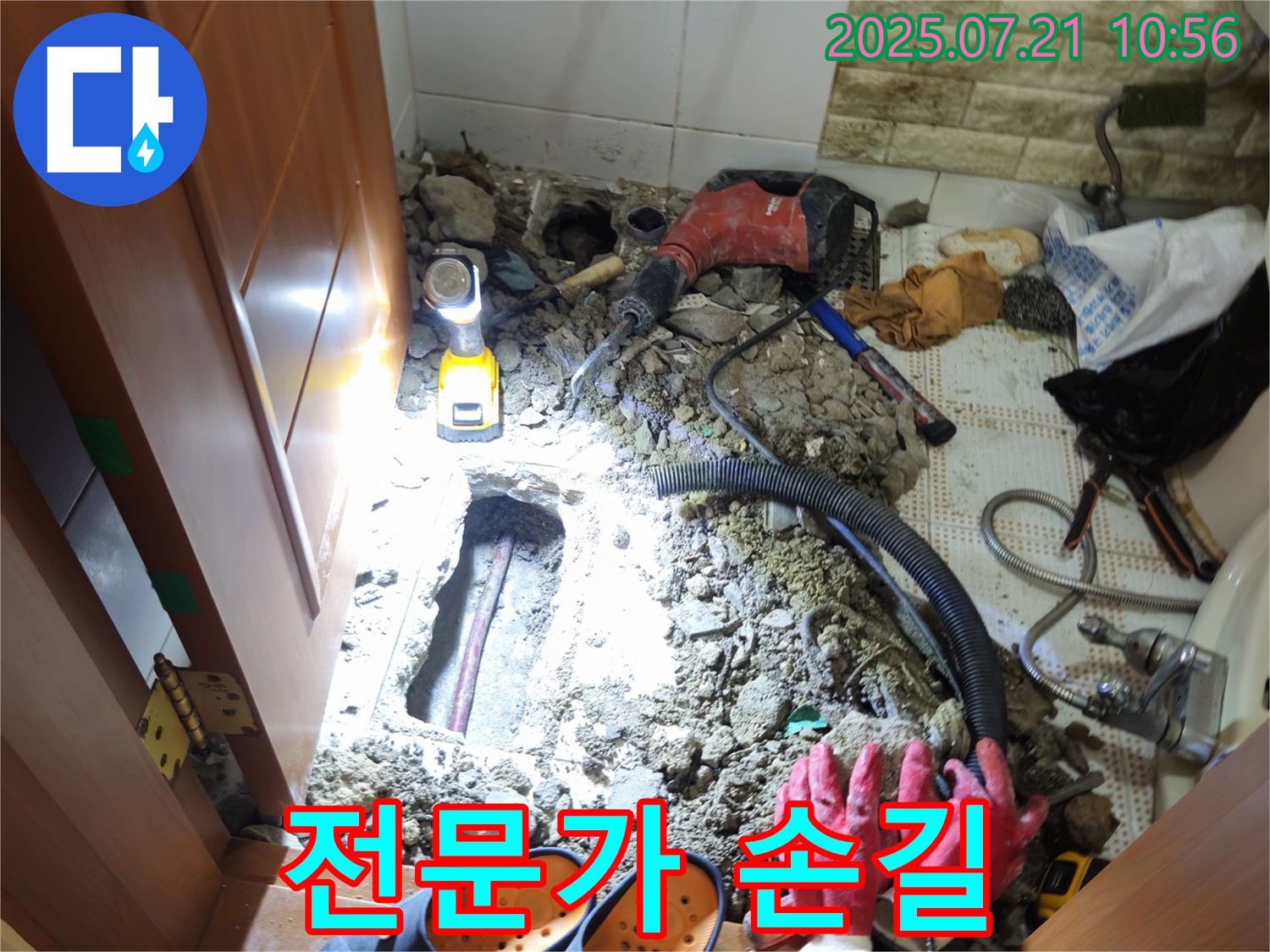 상계동 삼성아파트 욕실 누수 해결 - 전문가의 완벽한 손길