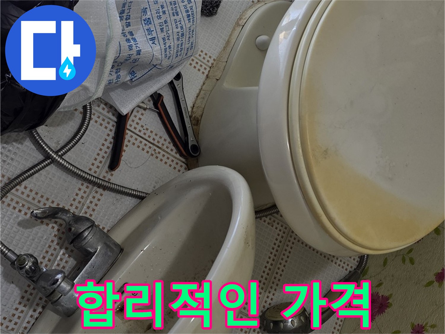 상계동 - 세면대 교체, 합리적인 가격으로 모십니다!
