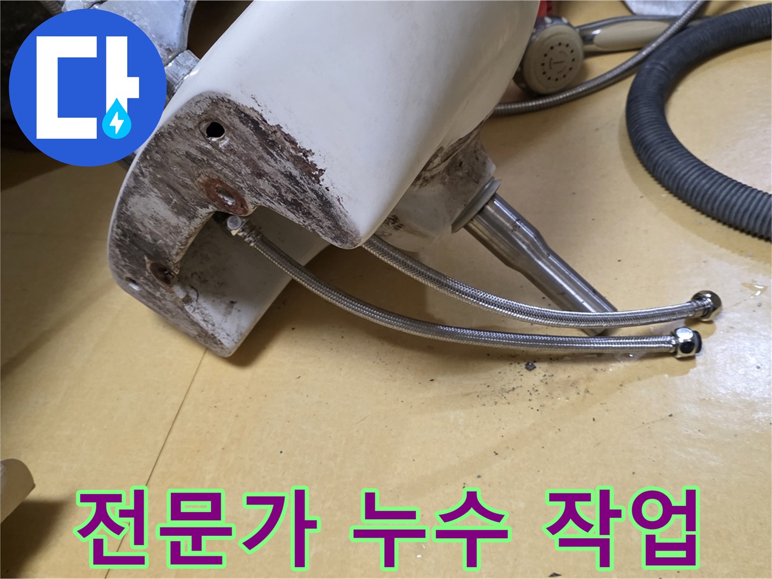 전문가가 세면대 수도꼭지 누수 문제를 해결하는 모습 - 노원구 상계동