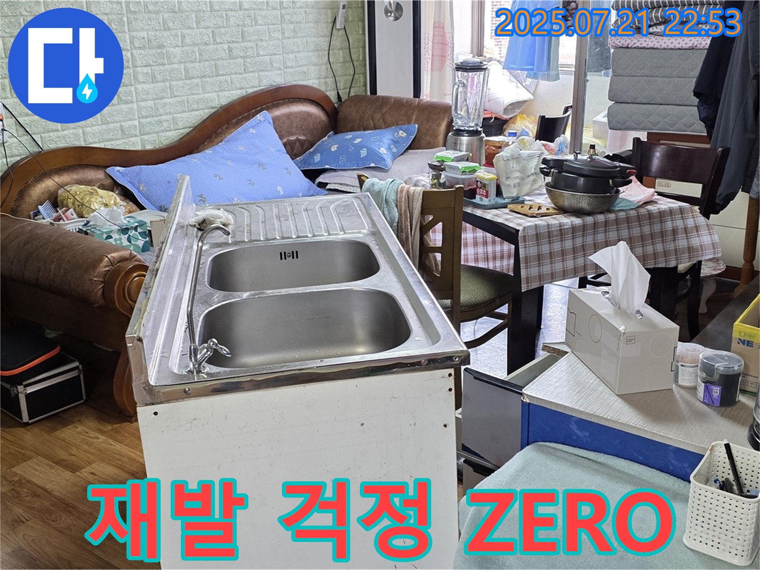 진건읍 싱크대 누수 - 완벽한 시공으로 누수 재발 걱정 없이 안심하고 사용하세요.
