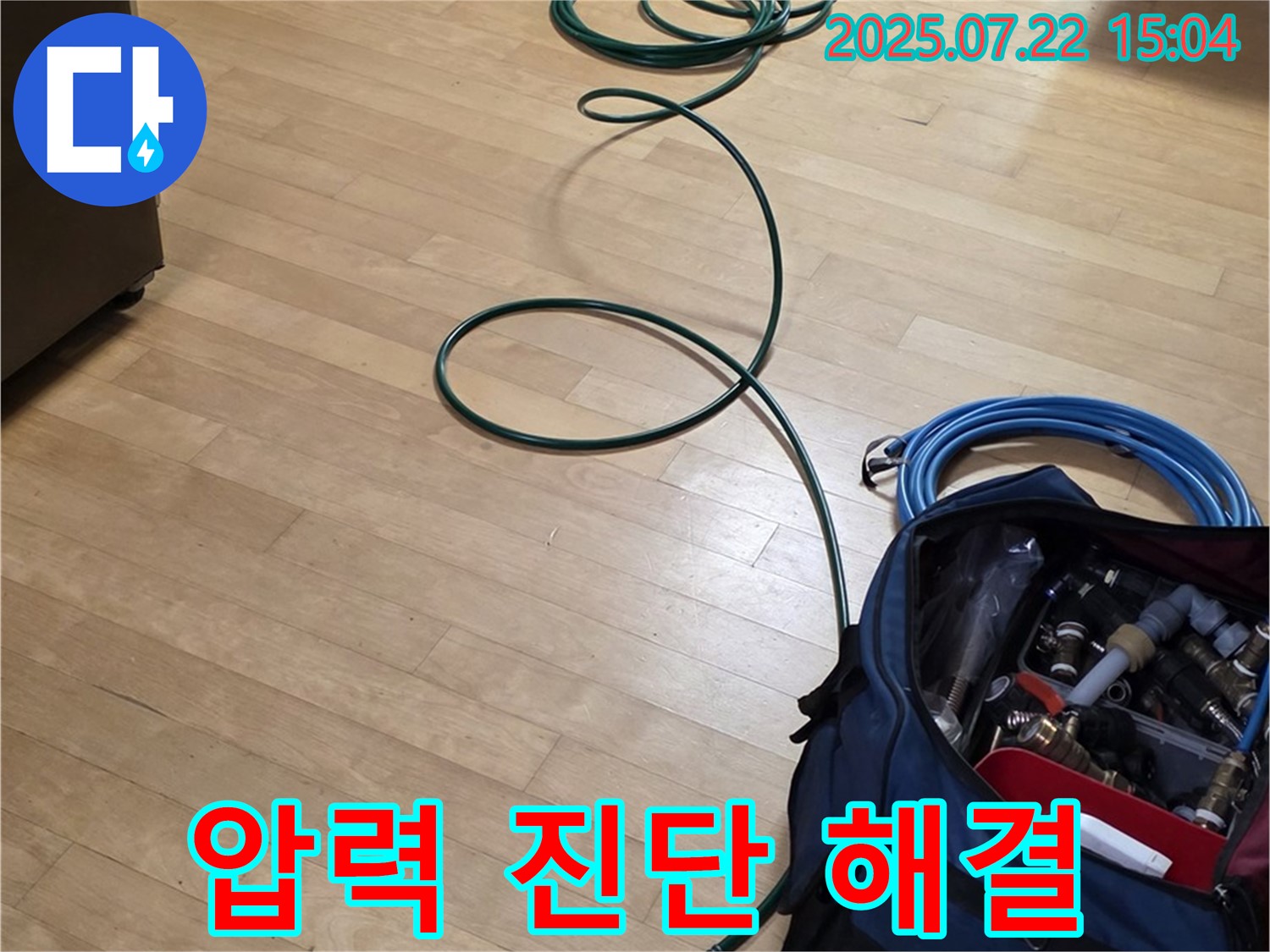 가좌동 누수 - 베테랑의 노하우로 신속하고 정확한 압력 진단을 제공하여 해결합니다.