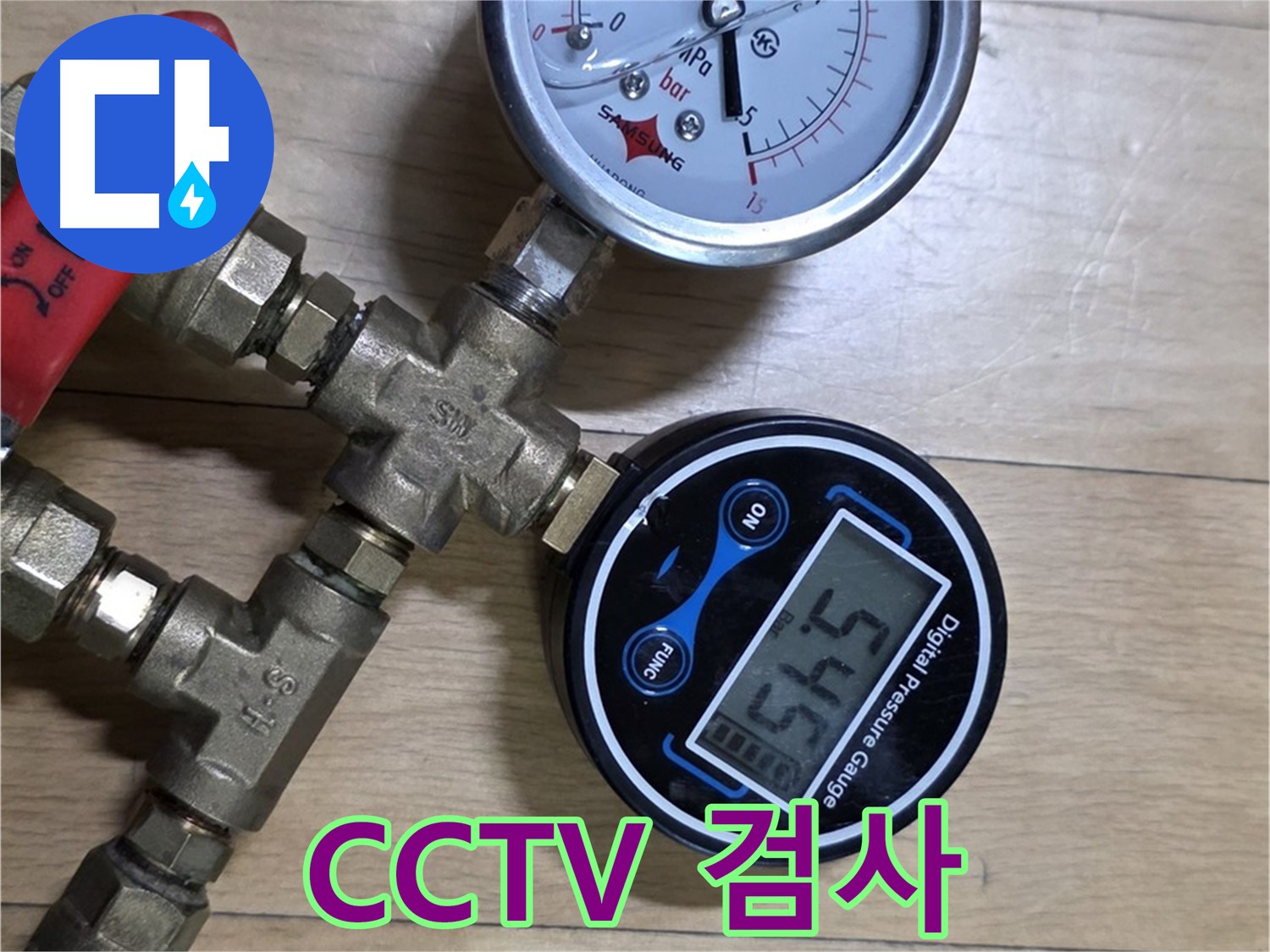 가좌동 누수 - 압력 검사를 CCTV처럼 샅샅이 살피듯 진행하여 숨은 누수까지 찾아 해결합니다.