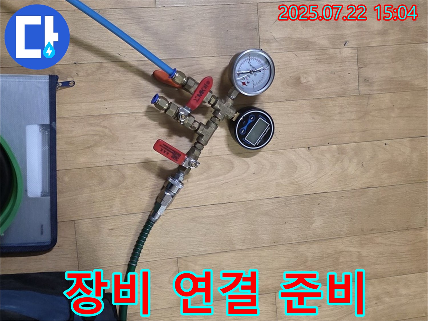 고양시 일산 가좌동 누수 - 누수 탐지 장비를 꼼꼼하게 연결하여 최고의 결과를 약속드립니다.