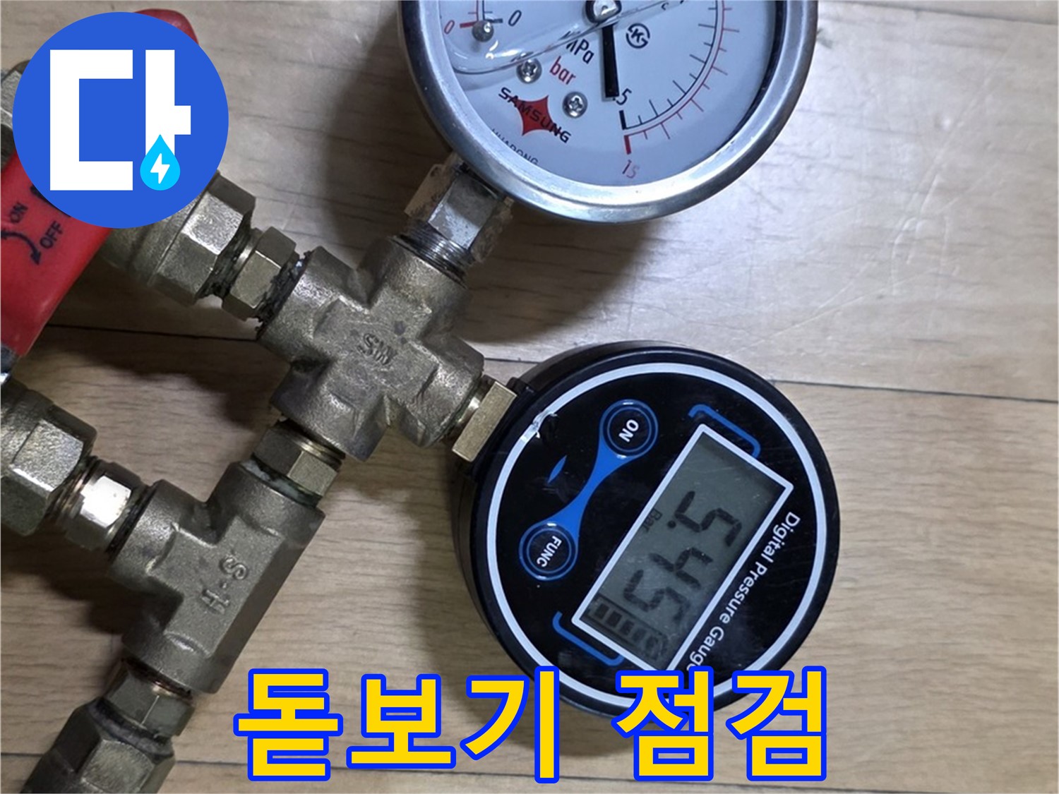 고양시 일산서구 가좌동 누수 - 압력 점검, 돋보기로 보듯 세밀하게 진행하여 누수 원인을 찾아냅니다.