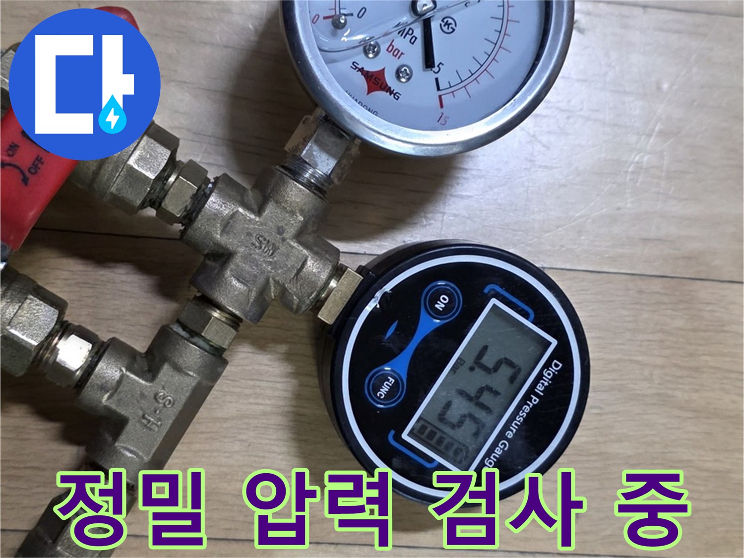 일산 가좌동 누수탐지 현장 - 정밀 압력 검사를 통해 누수 지점을 정확하게 파악하고 있습니다.