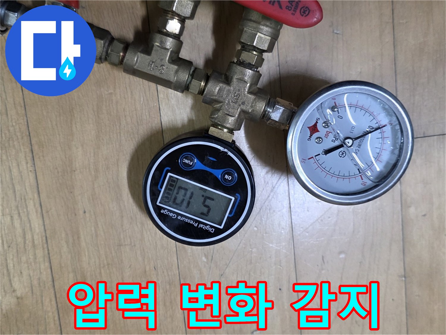 일산 가좌동 상가 누수탐지 - 압력 변화를 감지하여 누수 위치 특정