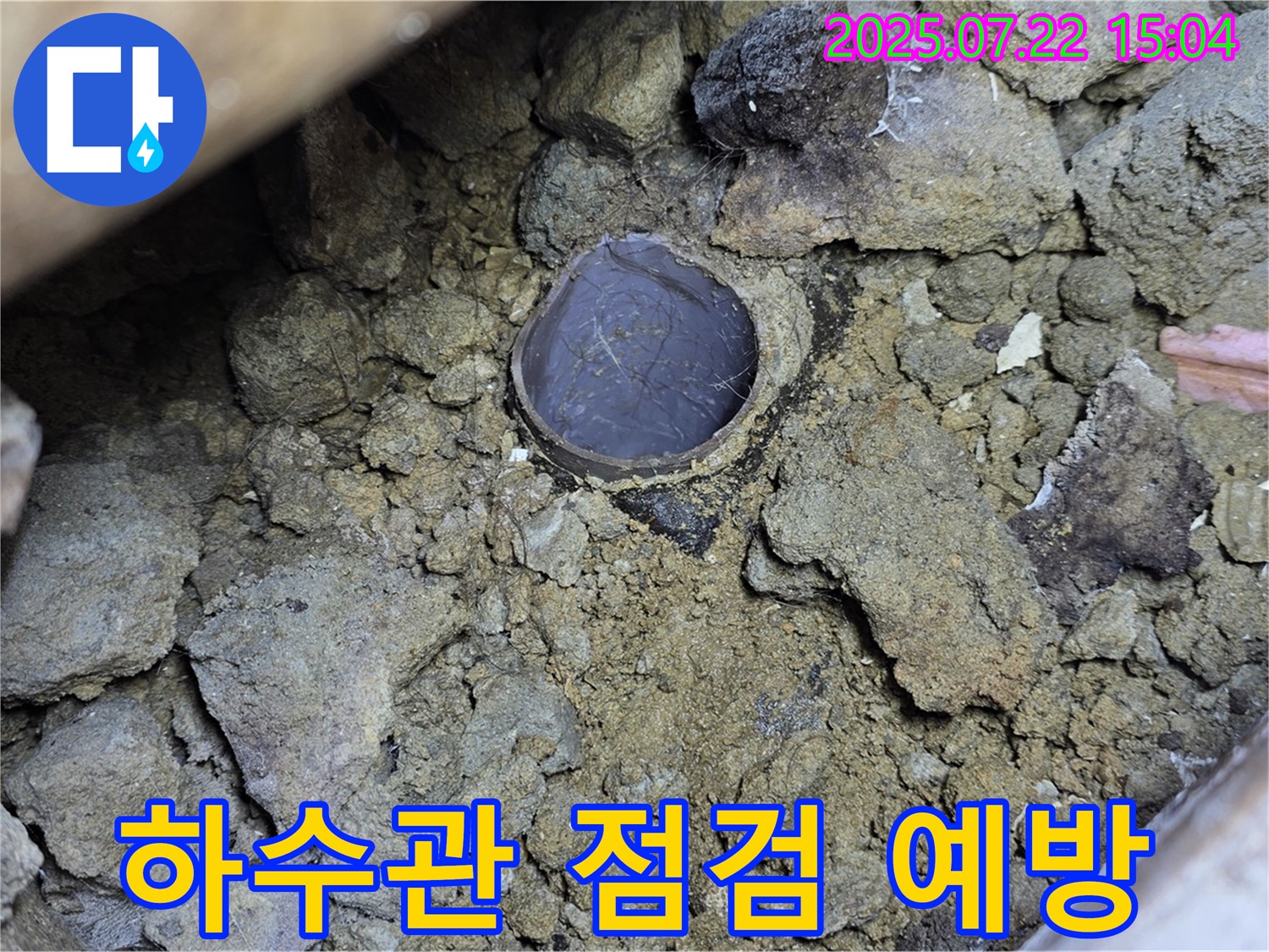 일산서구 하수관 누수 - 낡은 하수관 연결부 - 꼼꼼한 점검으로 누수를 예방하세요