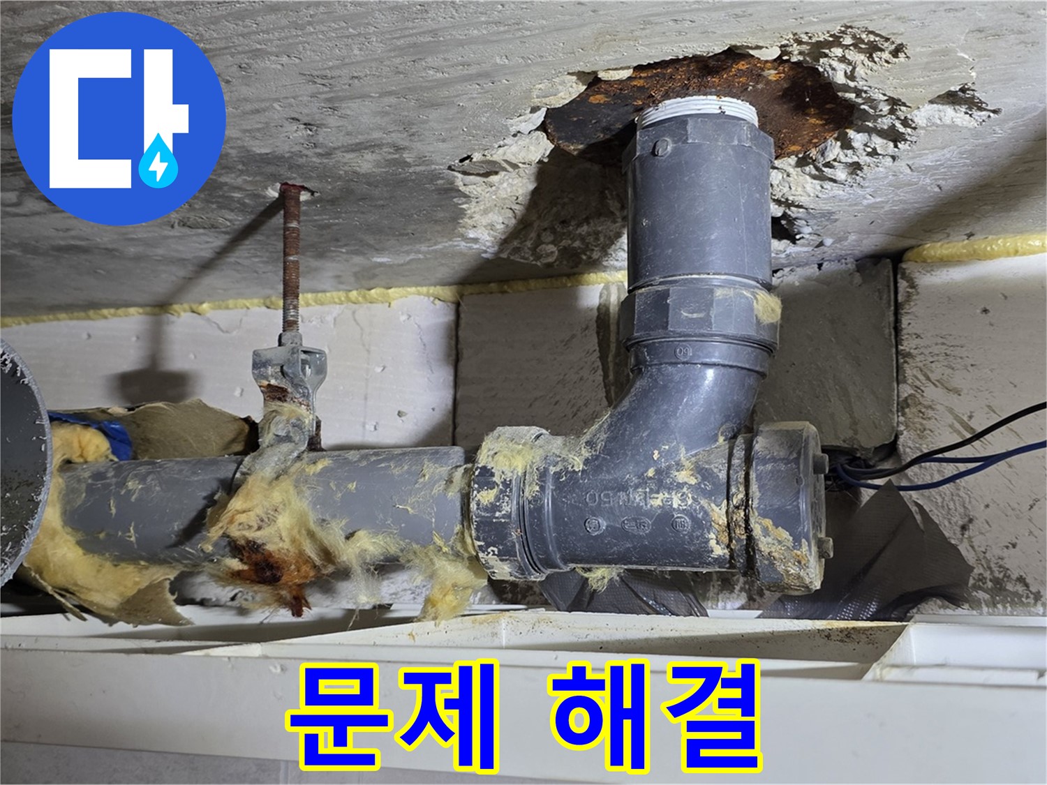 노원구 중계동 구 라이프청구신동아 아파트 누수 - 천장 누수 문제를 완벽하게 해결한 후의 모습입니다.