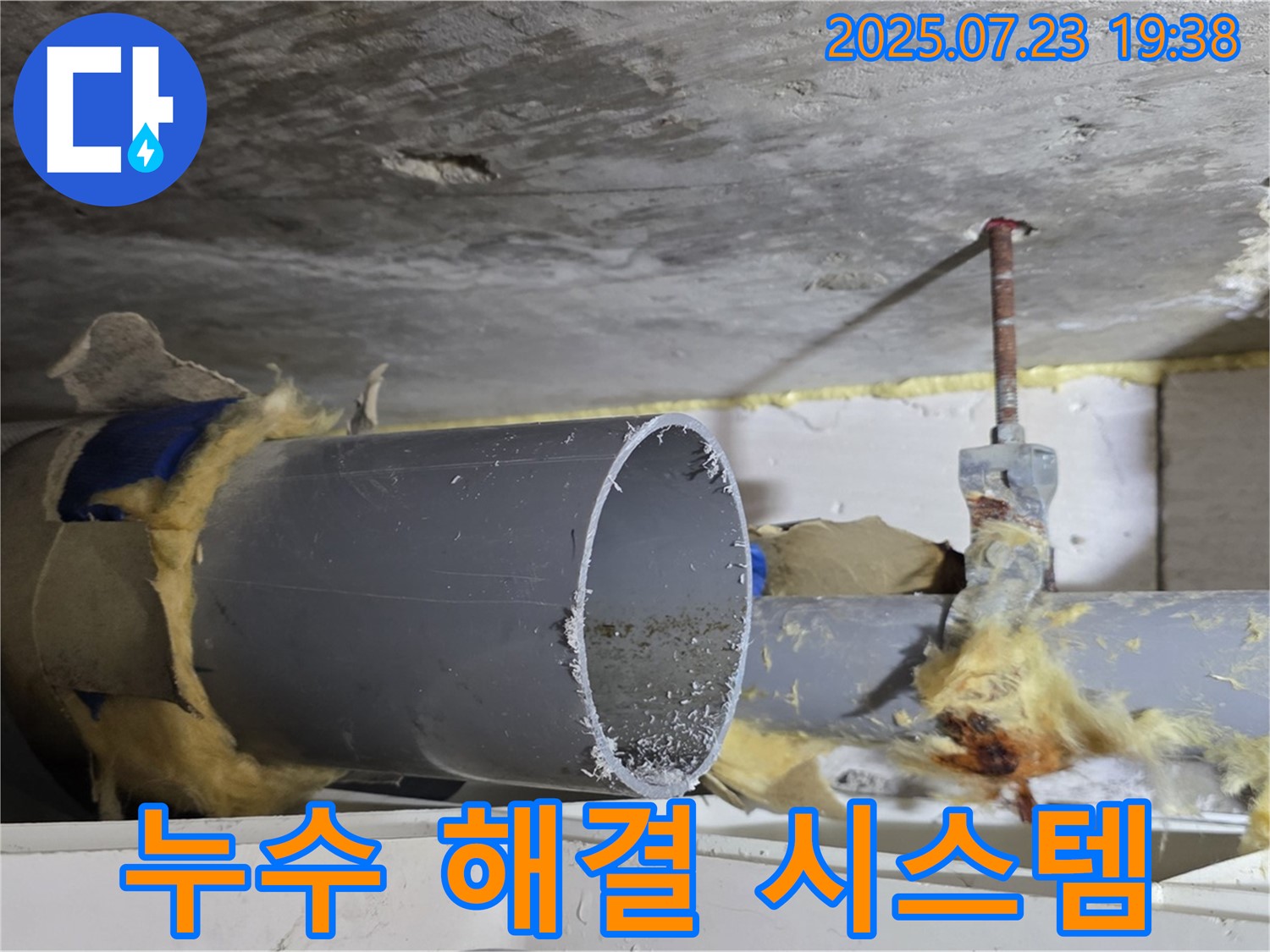 완벽한 누수 해결 시스템 - 노원구 누수탐지 전문 업체가 체계적인 시스템으로 누수 문제를 해결합니다.