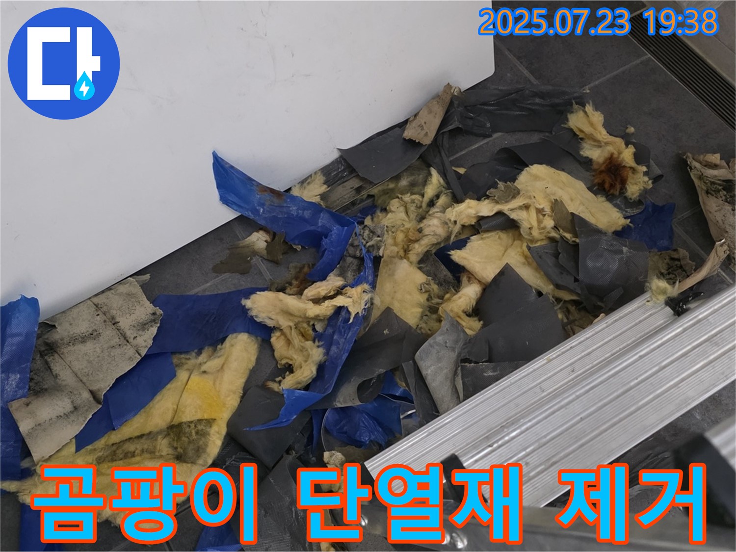 중계동 라이프청구신동아 아파트 욕실 누수 - 곰팡이와 젖은 단열재를 완벽하게 제거한 깨끗한 욕실 천장 내부 이미지