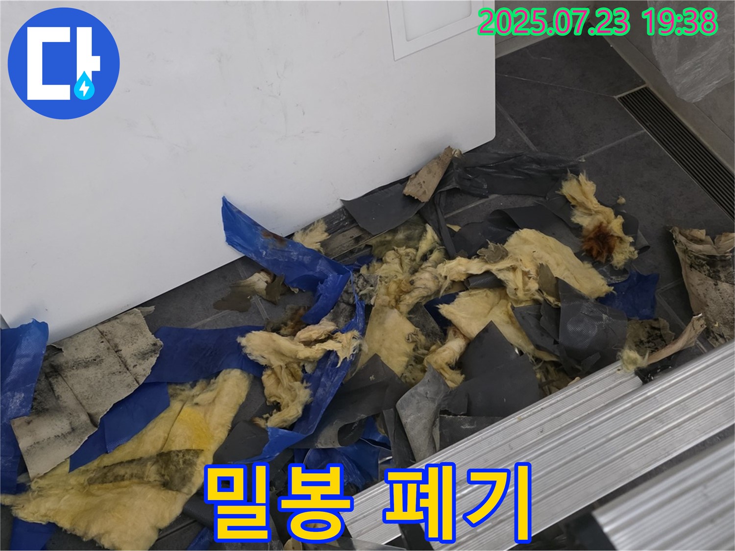 중계동 라이프청구신동아 아파트 - 젖은 천장재와 단열재 안전하게 밀봉 후 폐기