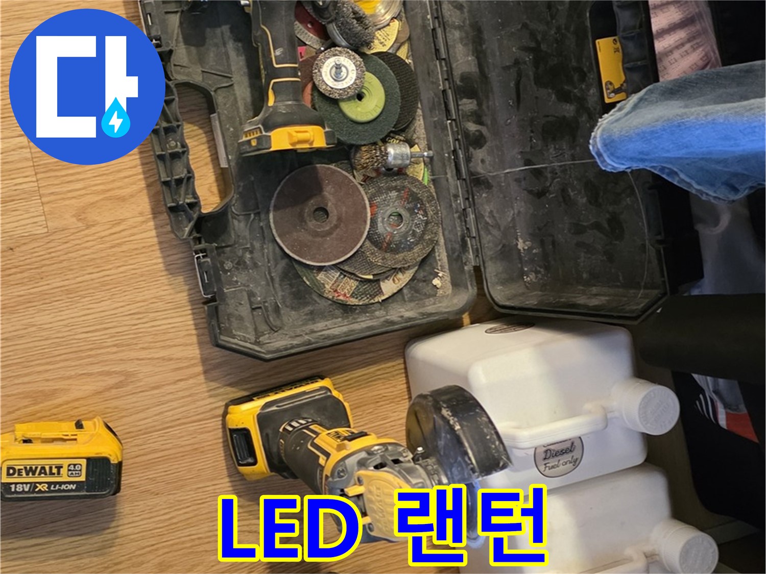 과천시 문원동 누수 - 어두운 곳도 문제없다: LED 랜턴으로 밝게 비춰 꼼꼼하게 작업합니다.