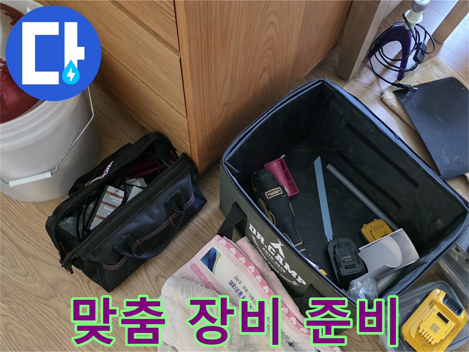다양한 누수 상황에 맞춘 맞춤 장비 준비 - 어떤 누수든 문제없습니다!