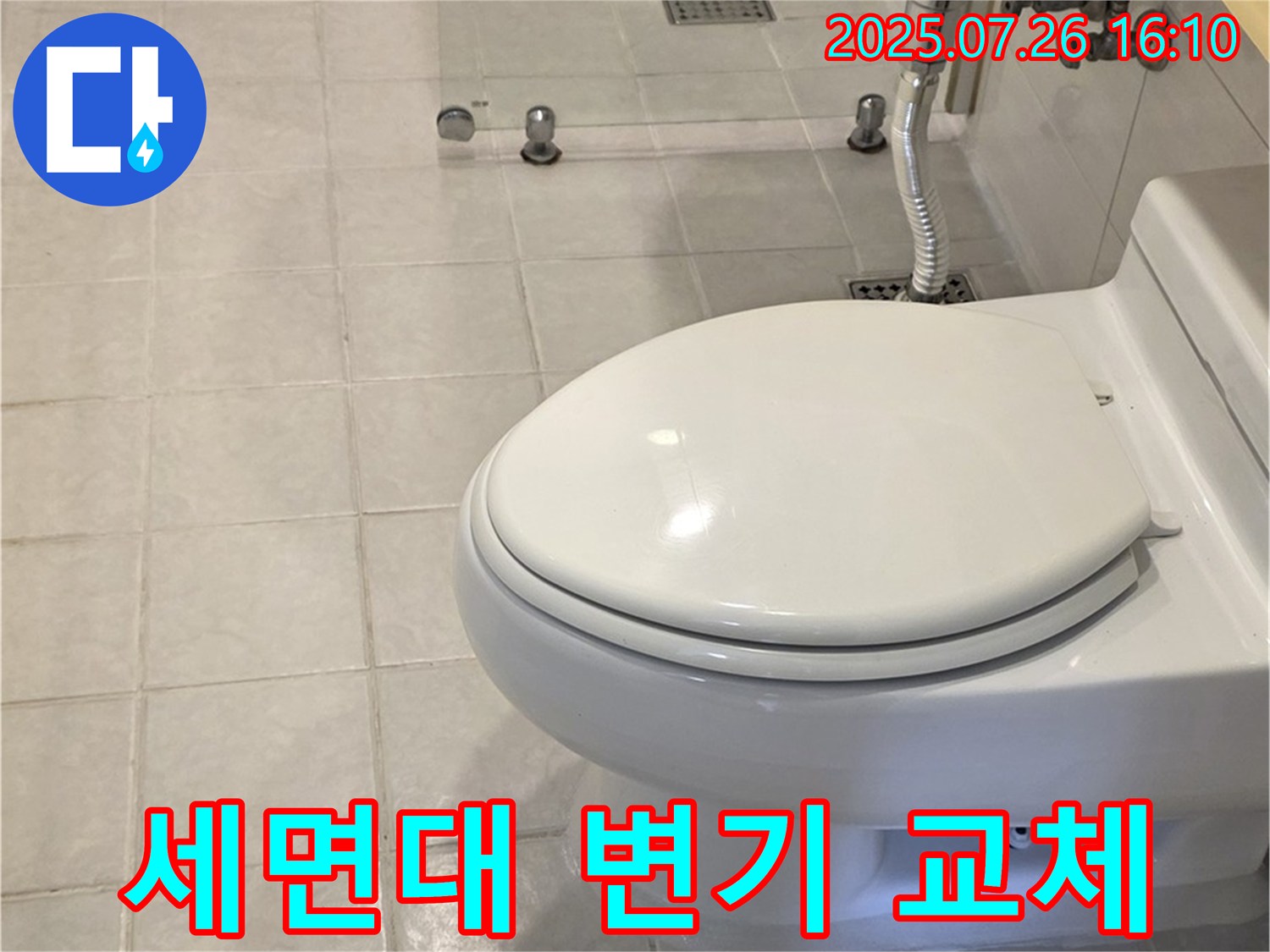 세면대와 변기 교체 - 낡은 욕실의 산뜻한 변신 - 쾌적한 공간