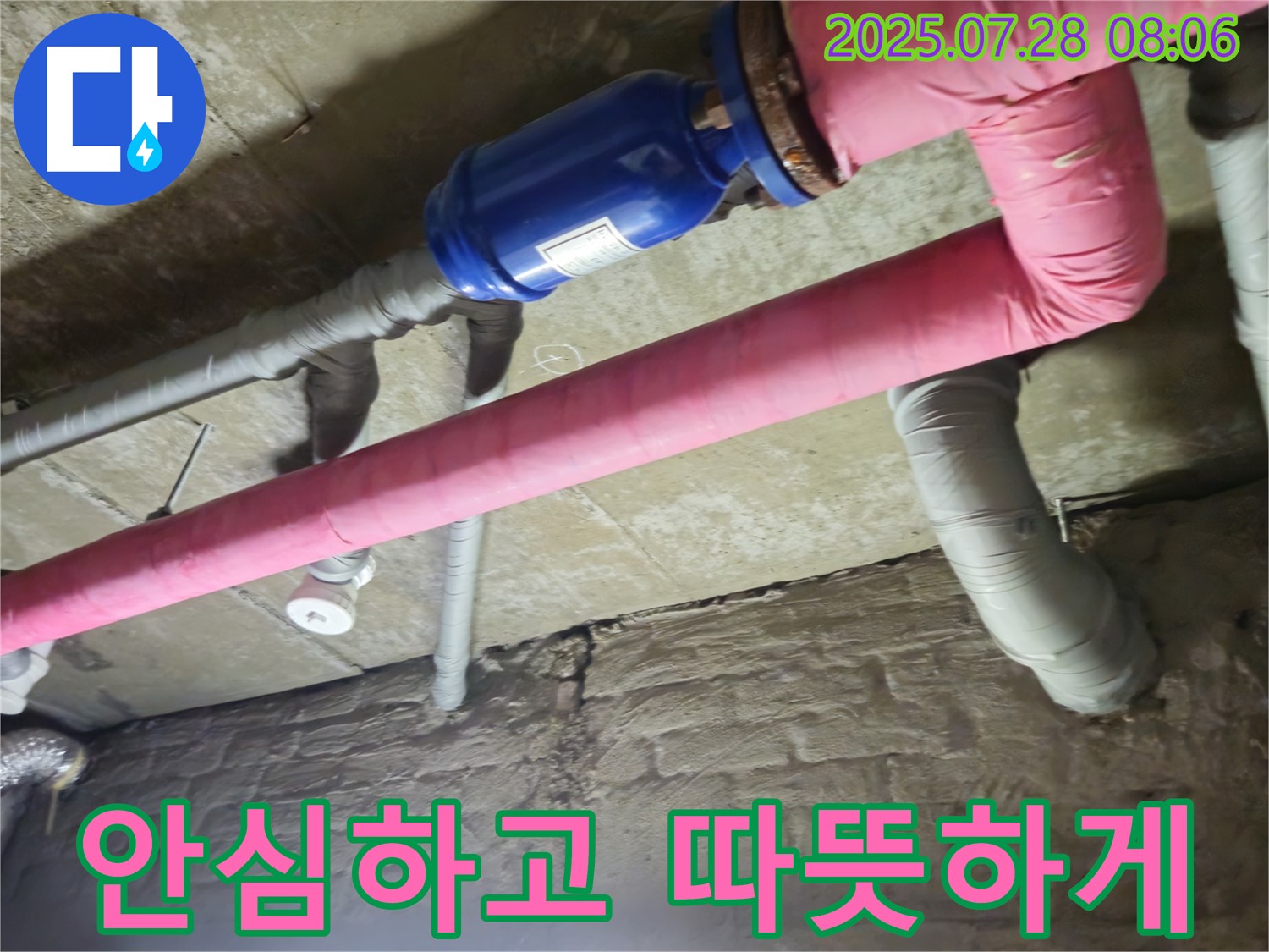 가곡리 누수 - 꼼꼼한 배관 보온으로 안심하고 따뜻하게