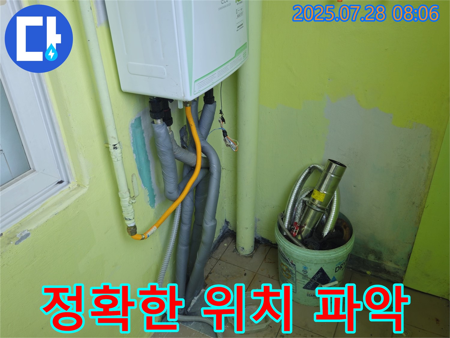 남양주 화도읍 두산아파트 누수 - 꼼꼼한 점검으로 정확한 누수 위치 파악