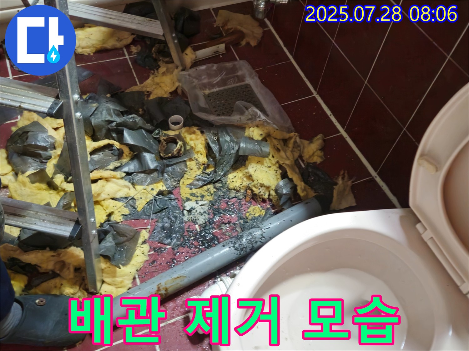 남양주 화도읍 두산아파트 누수 해결 - 문제의 배관을 제거하고 새로운 배관 설치를 준비하는 과정입니다.