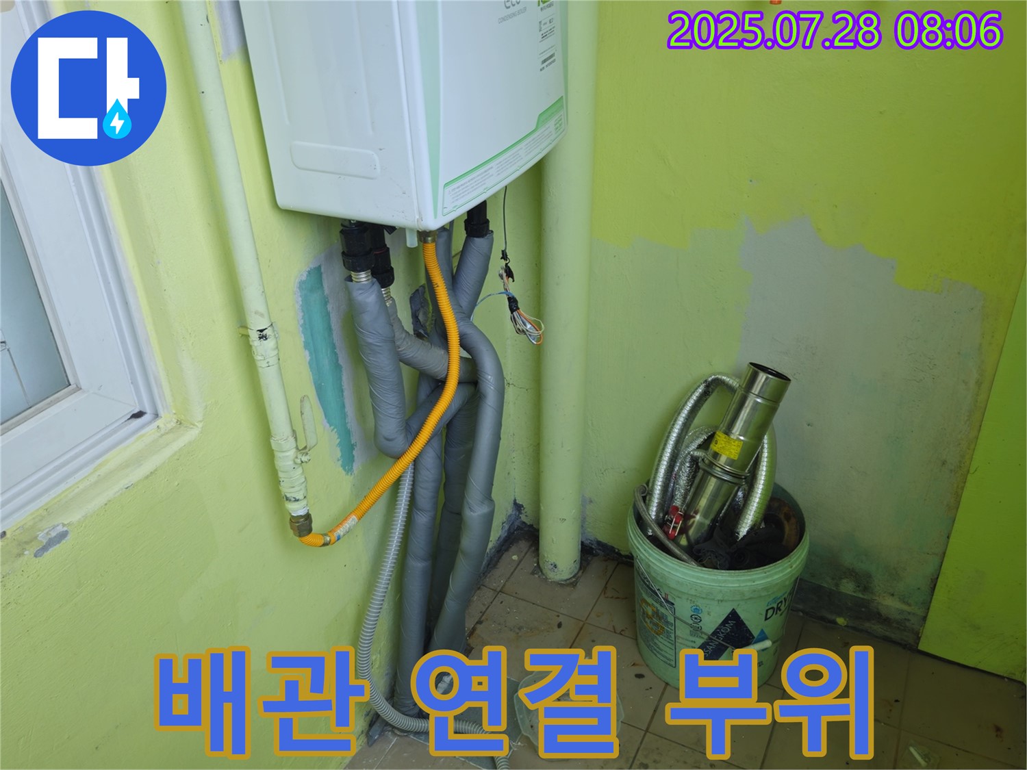 남양주 화도읍 수레로 두산아파트 누수 - 꼼꼼한 배관 연결로 누수 완벽 차단