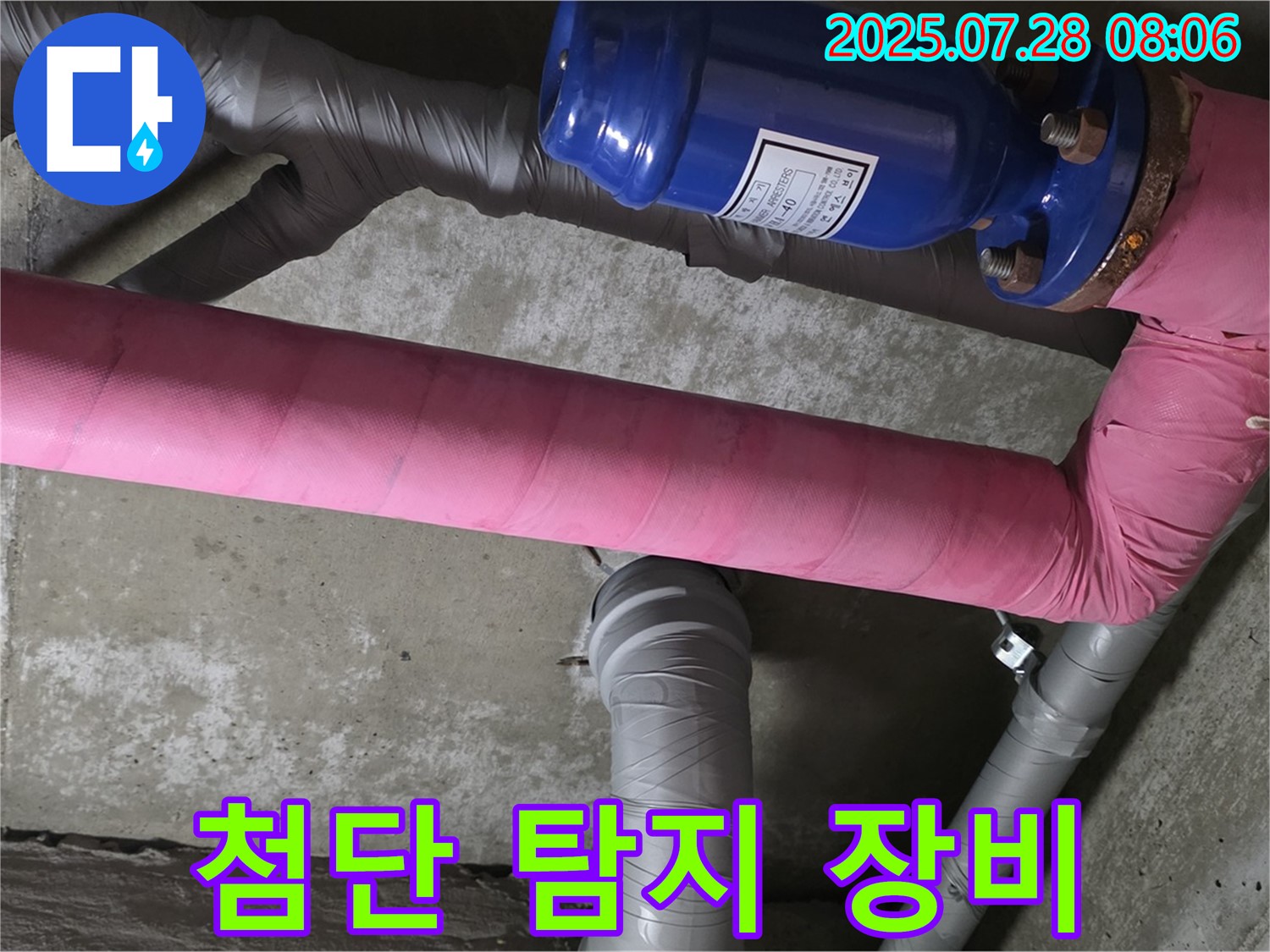 두산아파트 누수 탐지 - 첨단 누수 탐지 장비를 사용하여 정확하고 신속하게 누수 지점을 찾아냅니다 - 신속한 해결이 중요합니다.