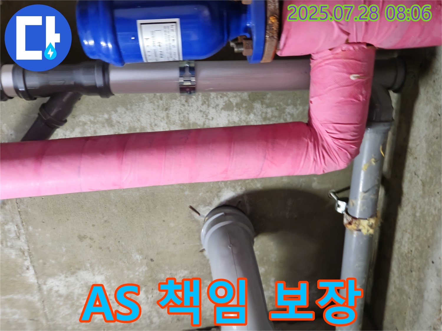 화도 두산아파트 - A/S 책임 보장 - A/S 확실! 시공 후에도 책임지는 누수 전문 업체입니다!