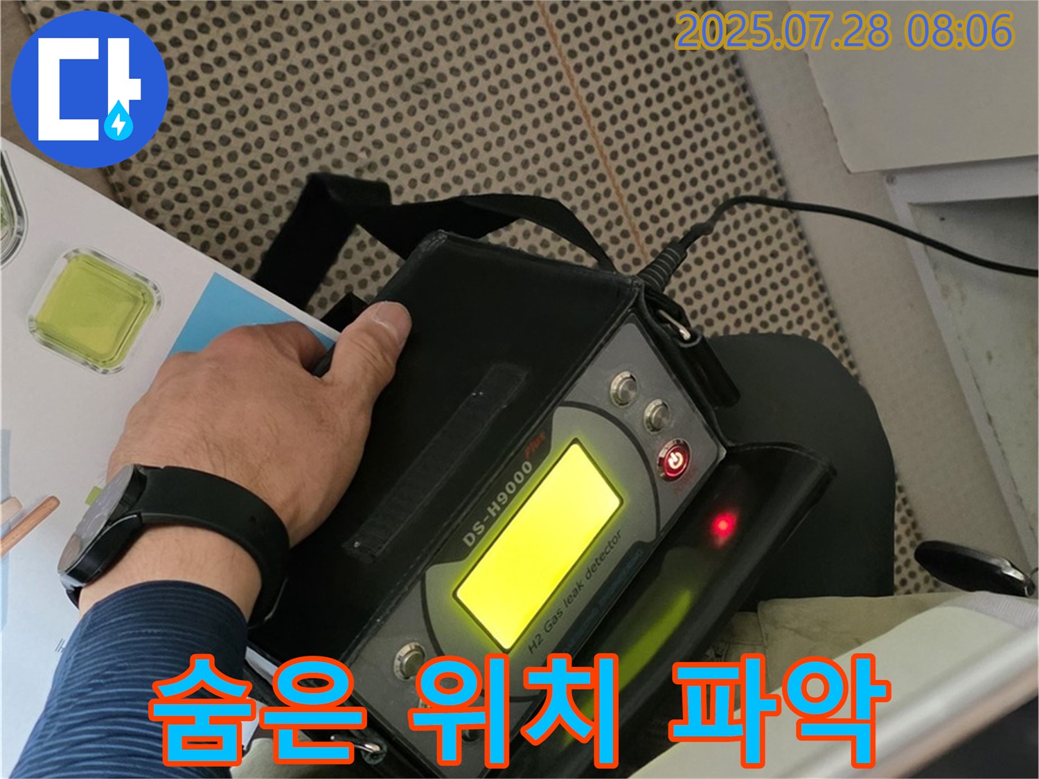 화도읍 두산아파트 누수 - GPR 레이더를 사용하여 숨겨진 누수 위치를 정확히 파악하고 빠른 조치를 취합니다.