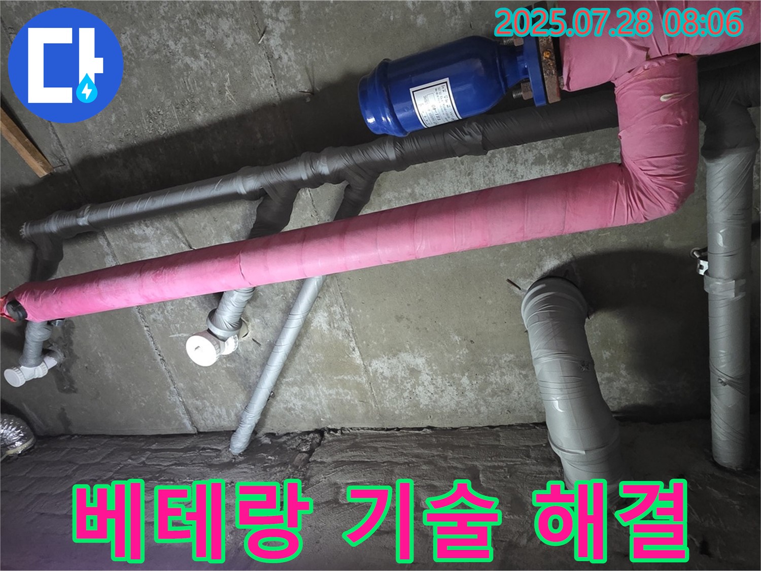 화도읍 두산아파트 누수 - 베테랑 기술자의 숙련된 기술로 누수 문제를 해결합니다.
