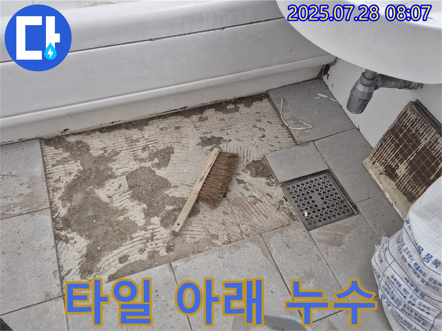 화도읍 창현리 두산아파트 욕실 - 깨진 타일 아래 숨겨진 누수의 흔적을 발견했습니다.