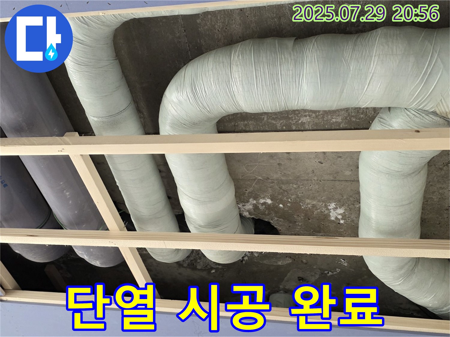 방배2동 판테옹빌라 - 꼼꼼한 배관 단열 시공으로 결로와 곰팡이 걱정을 한 번에 해결하고 쾌적한 환경을 만드세요! - 안심하세요.