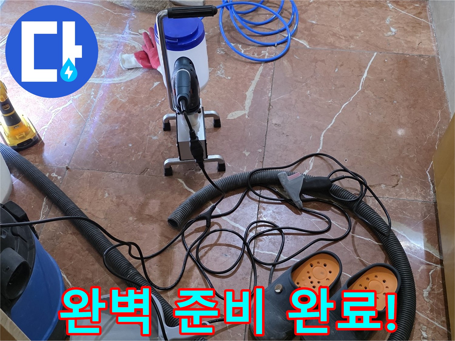 방배동 판테옹빌라 고객 만족을 위한 완벽한 준비 완료 - 최선을 다하겠습니다.