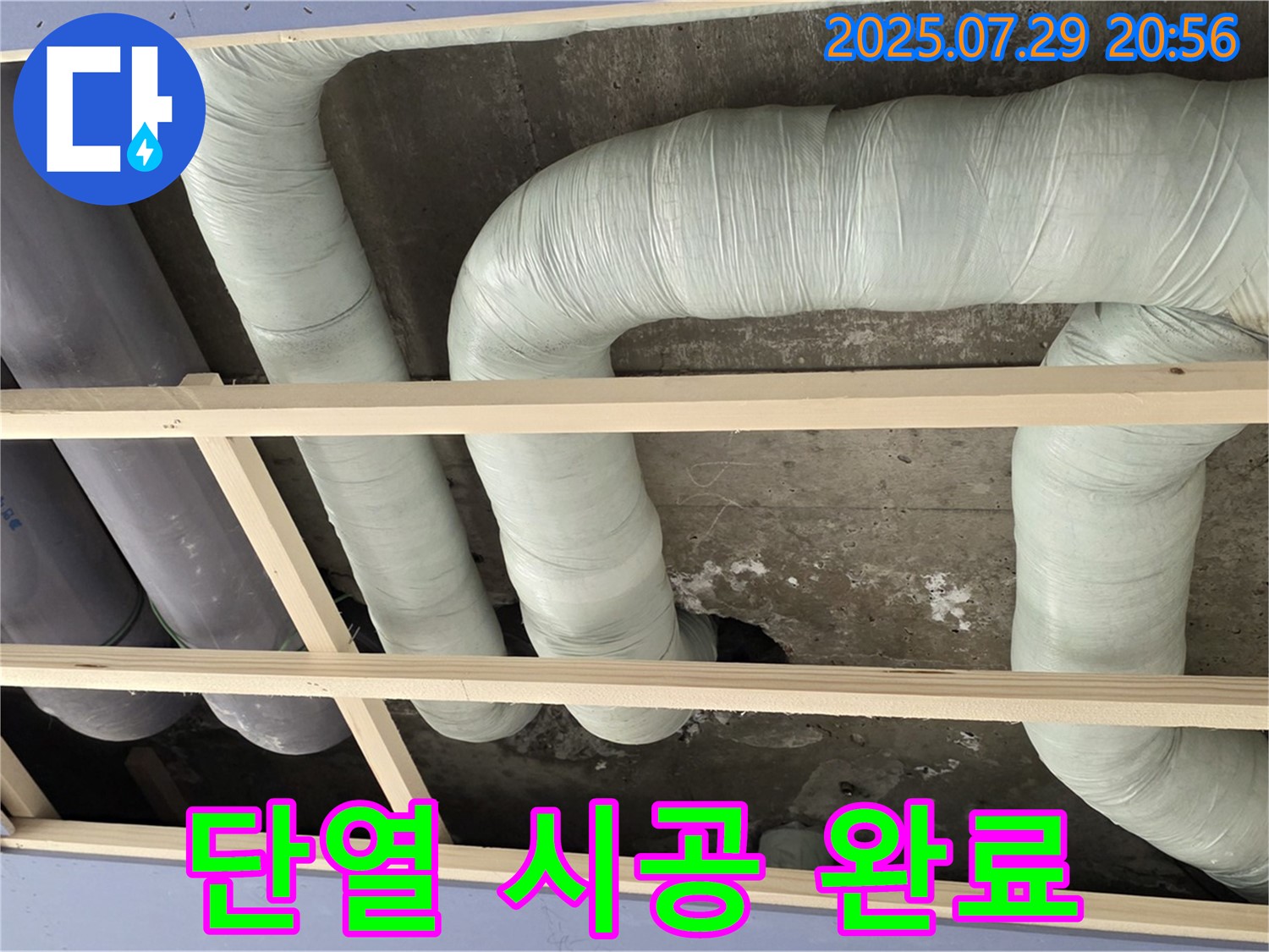 서초구 방배2동 판테옹빌라 - 꼼꼼한 배관 단열 시공으로 결로와 누수 걱정을 한 번에 해결하고 쾌적한 환경을 유지하세요!