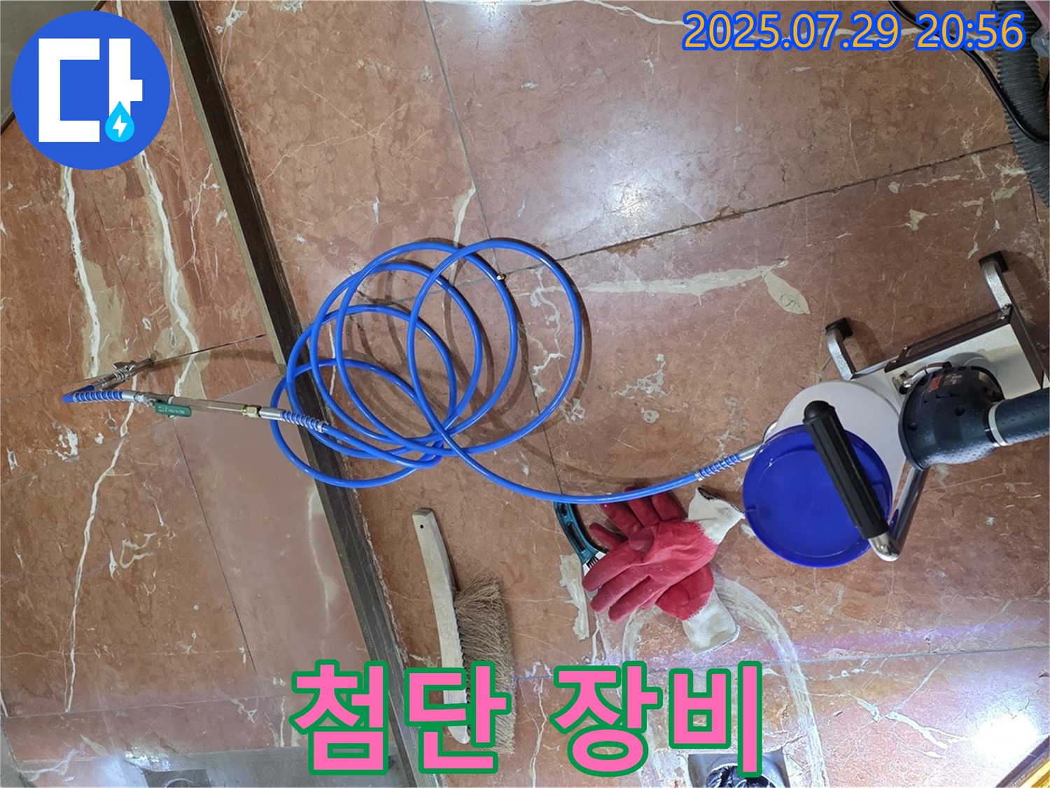 서초구 방배동 판테옹빌라 누수 - 첨단 장비로 숨은 누수까지 완벽하게 탐지