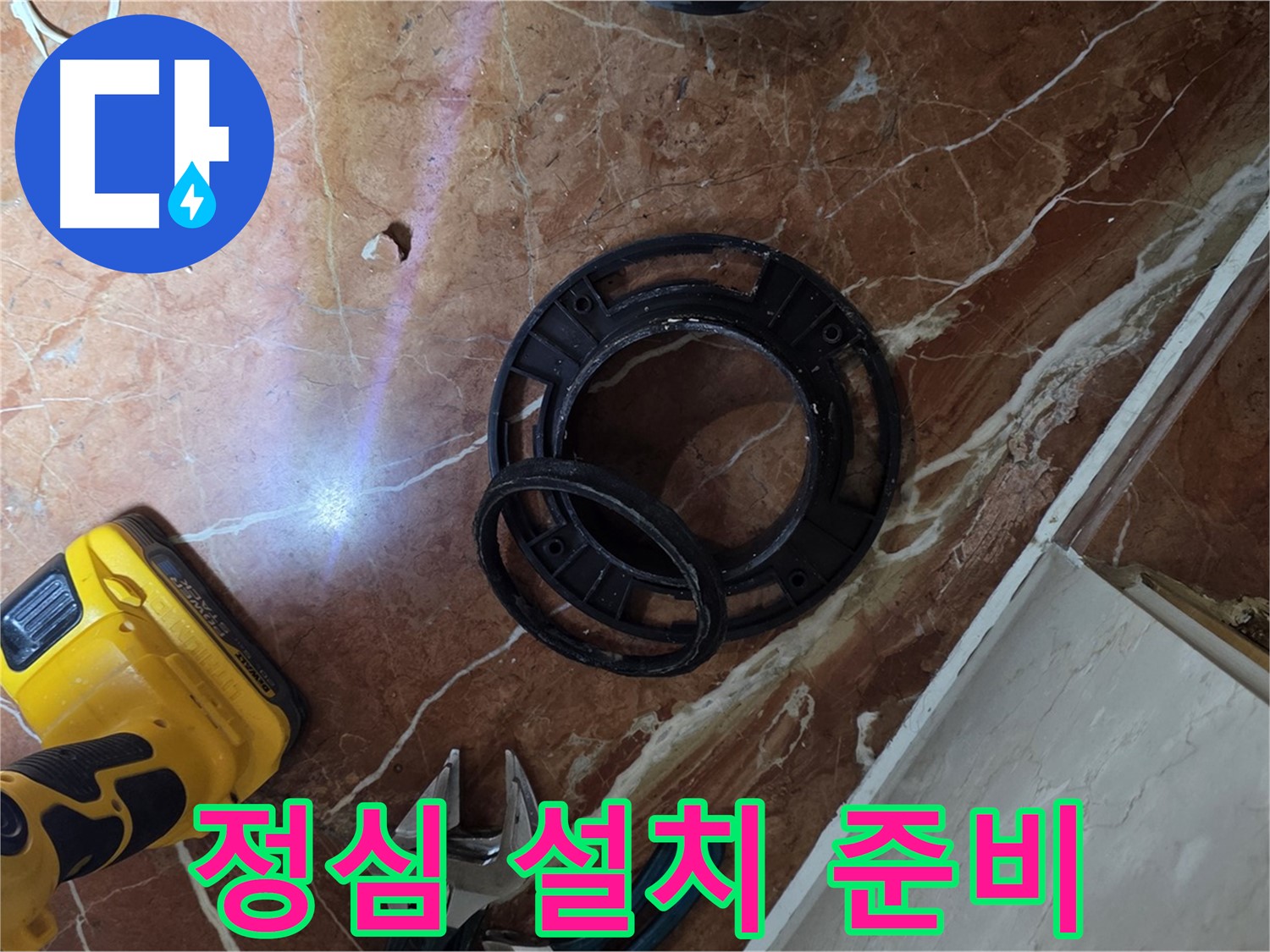 정심 설치 준비 - 필요한 공구 준비 완료