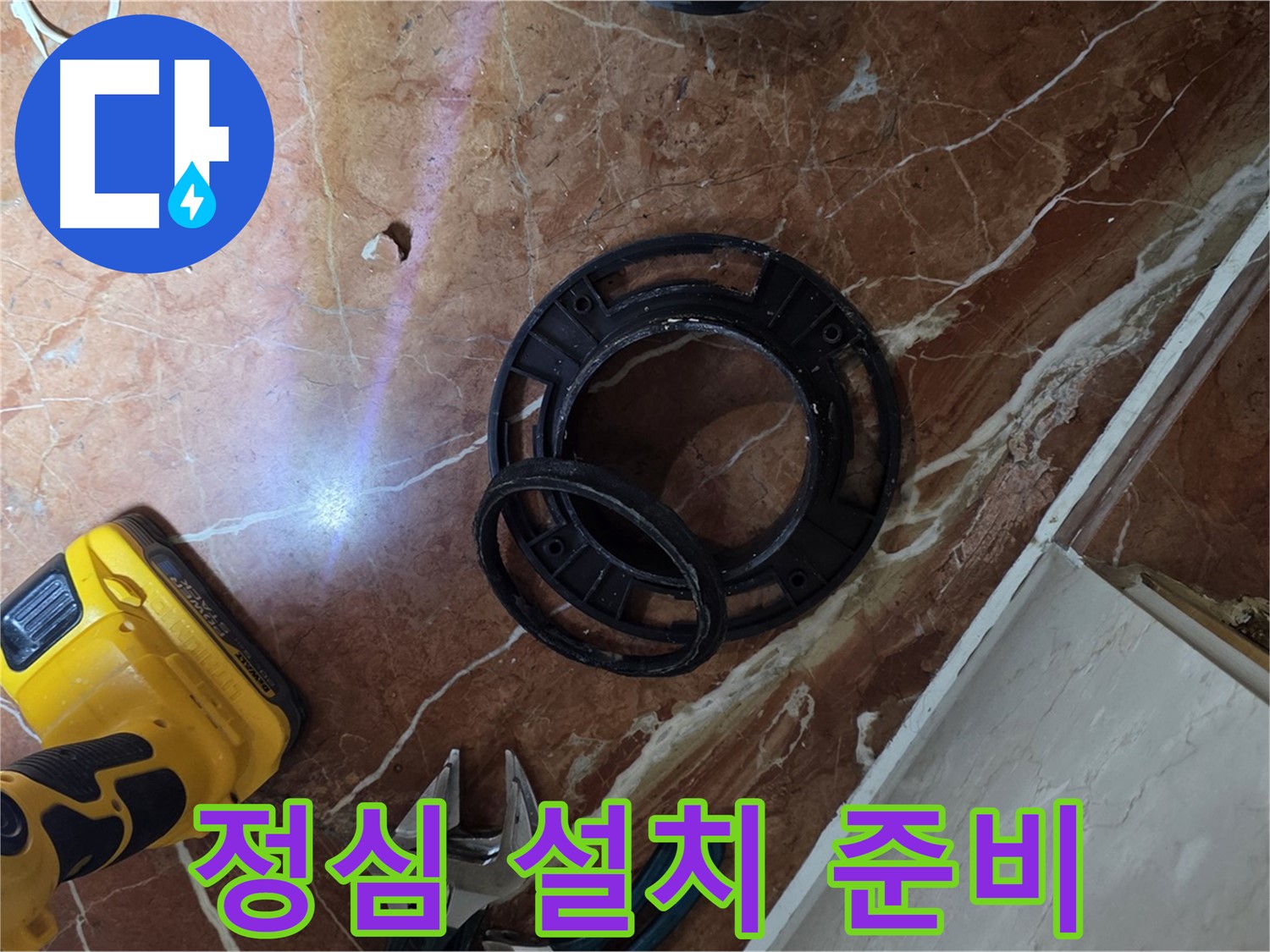 정심 설치 준비 - 필요한 공구 준비 완료