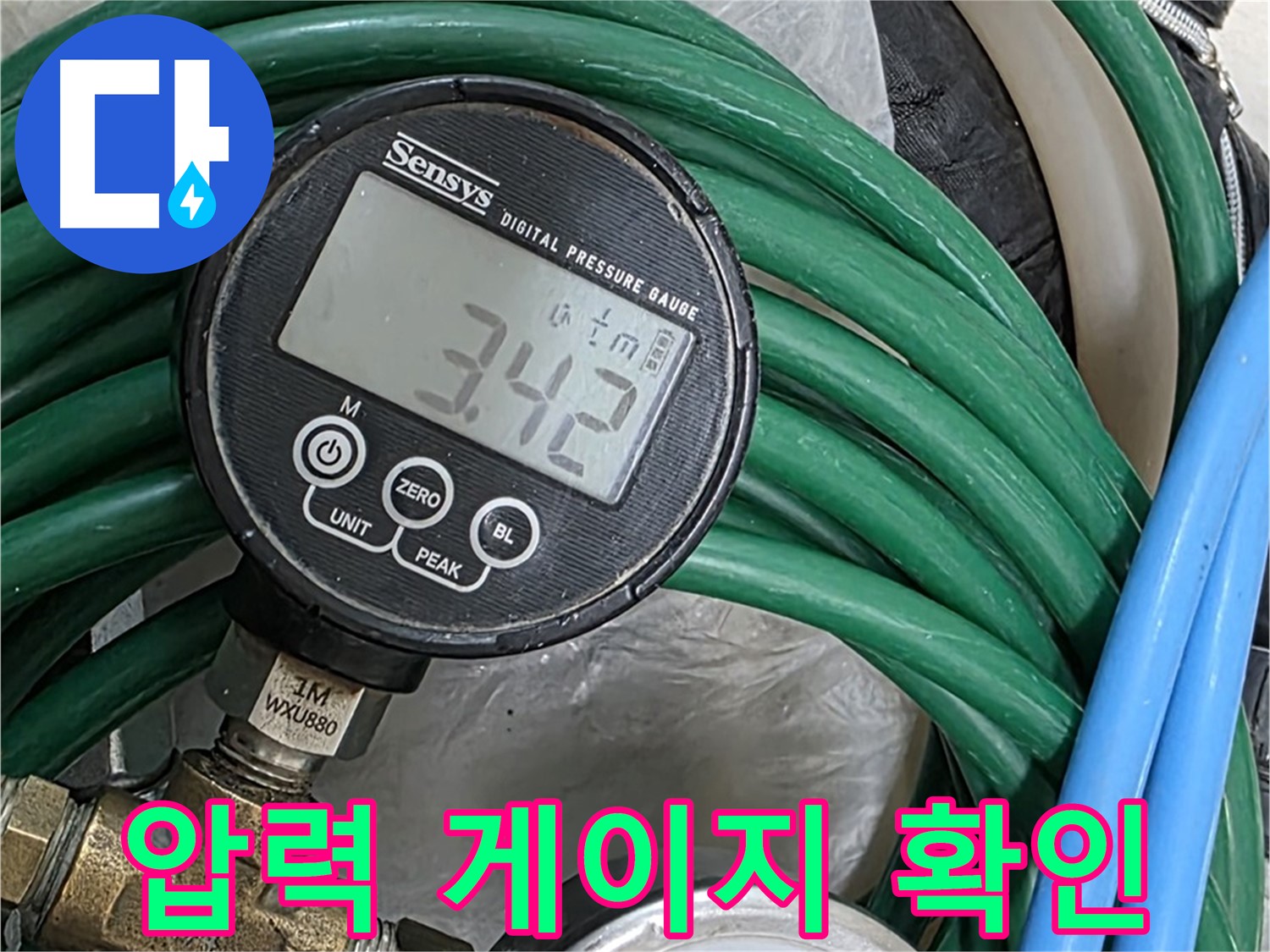 마포구 누수탐지 - 압력 게이지를 꼼꼼하게 확인하여 누수 여부를 진단하고 있습니다.