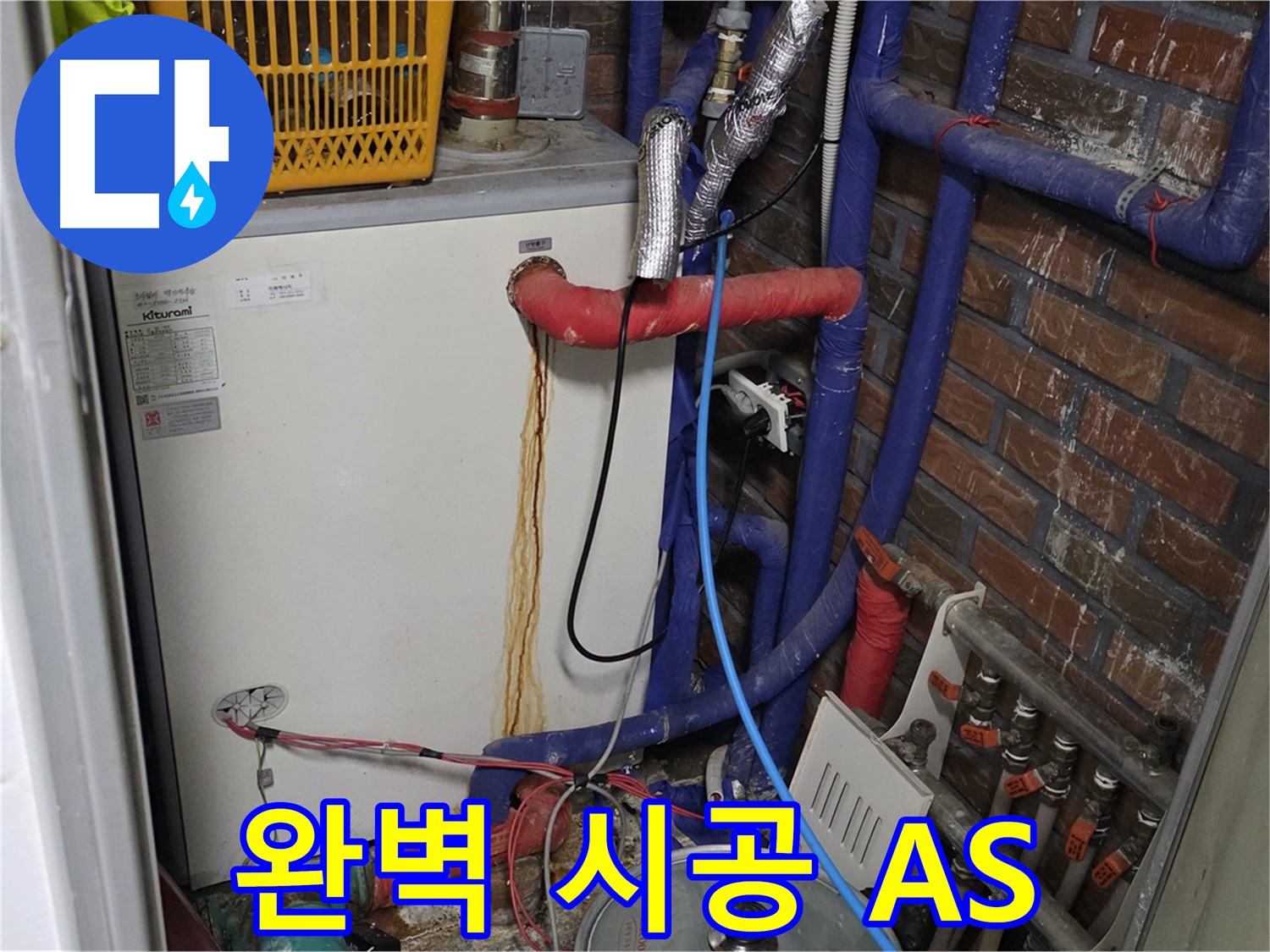 처인구 포곡읍 - 완벽 시공 - 확실한 A/S 보장