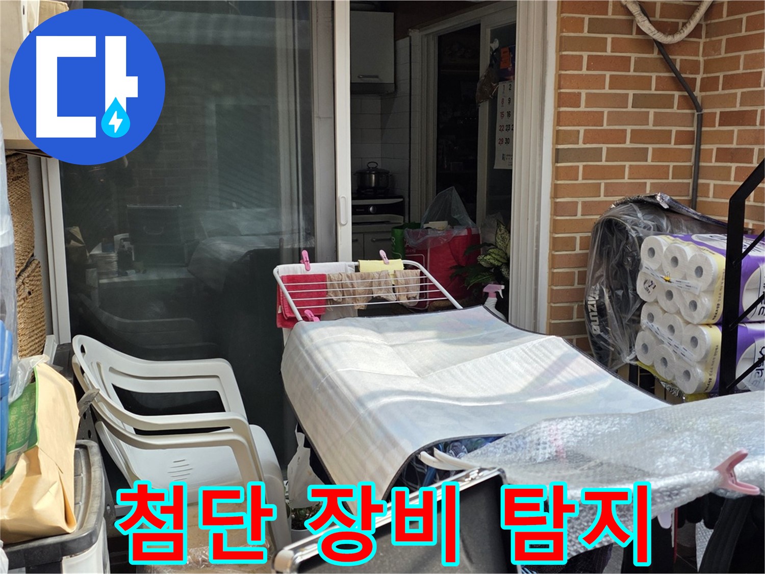 자하문로 누수 - 첨단 장비로 숨은 곳까지 탐지