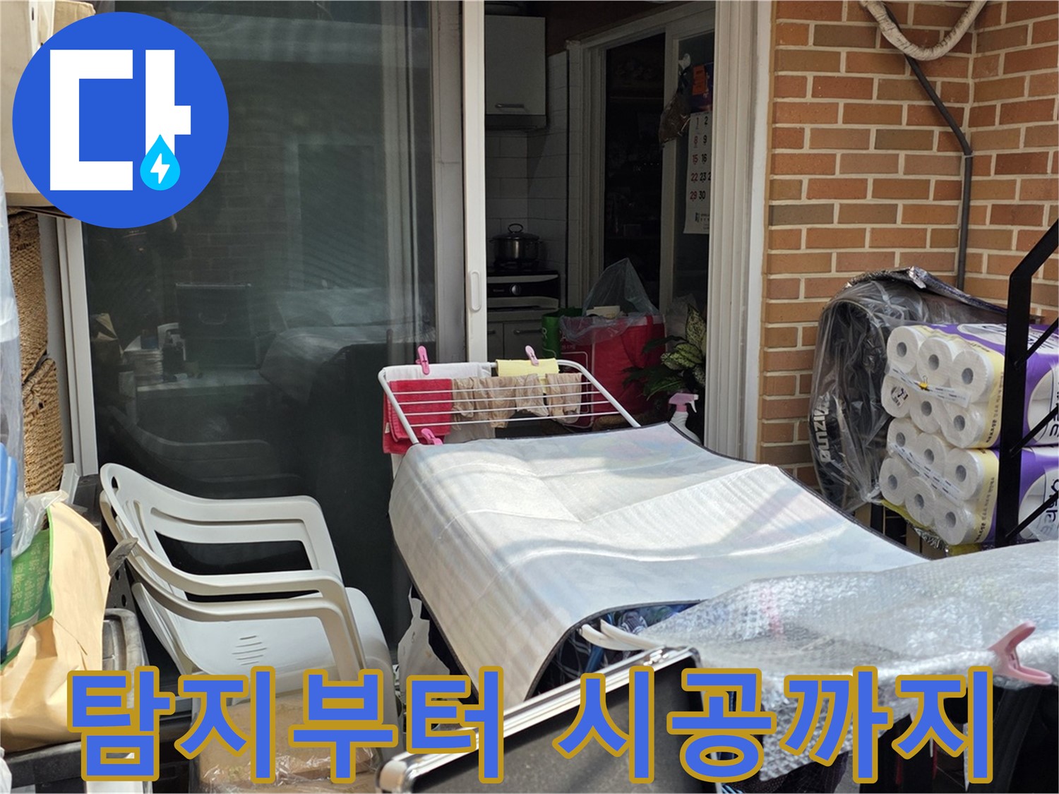 자하문로 누수 - 탐지부터 시공까지